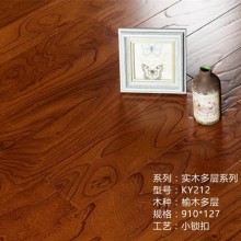 榆木小鎖扣多層實(shí)木地板 KY212